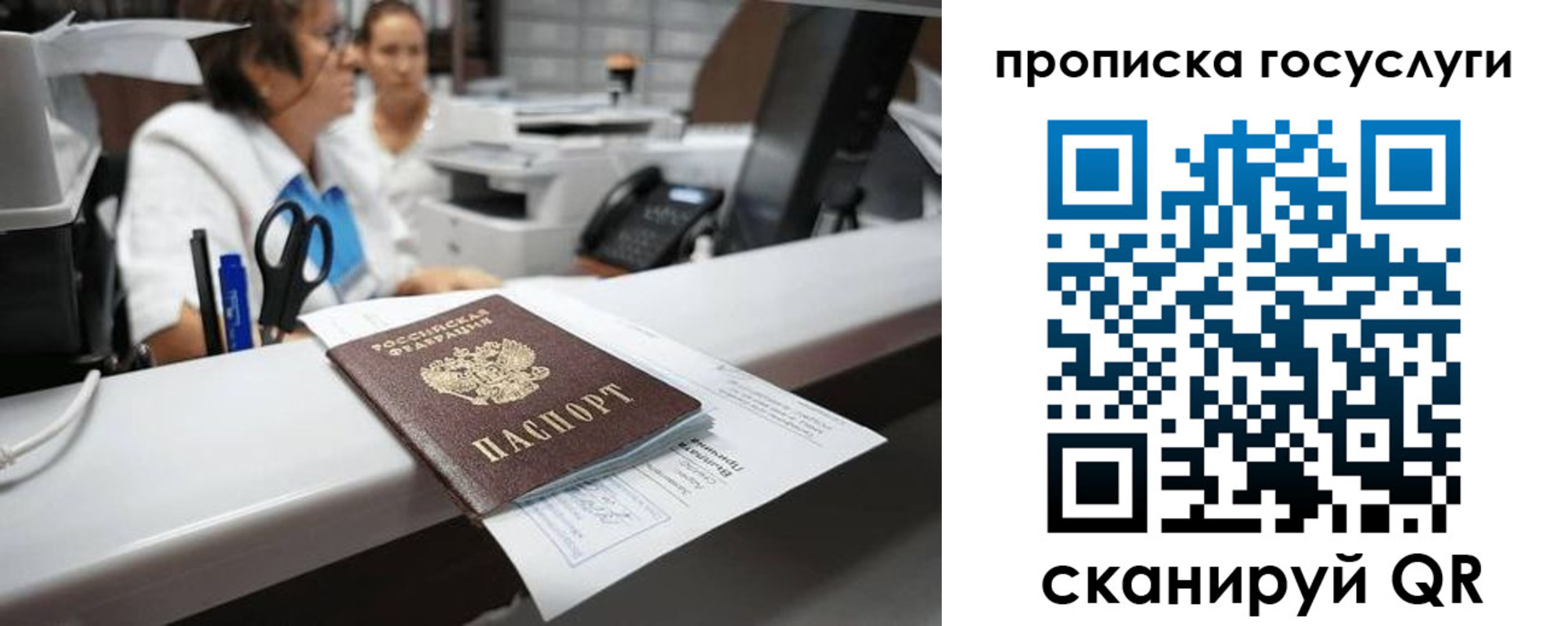 где прописаться в Агиделе