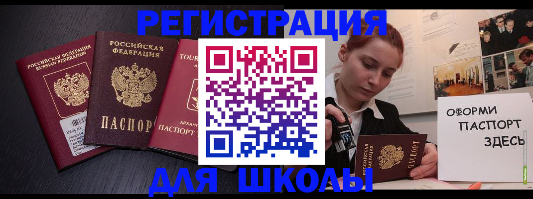 миграционный учет в Агиделе