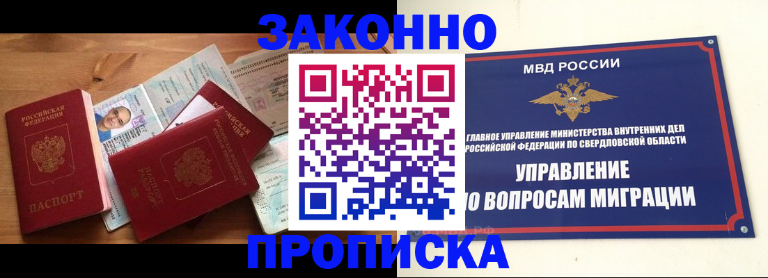 временная регистрация в квартире в Агиделе