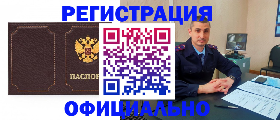 прописка иностранных граждан в Агиделе
