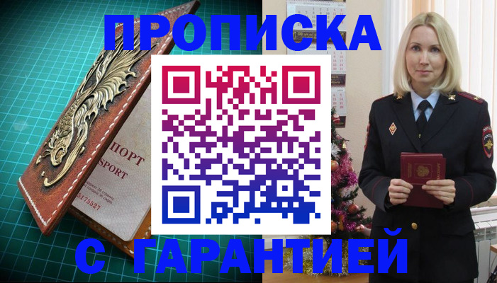 миграционный учет в Агиделе