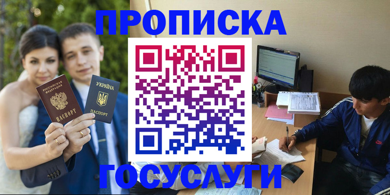 временная регистрация в Агиделе