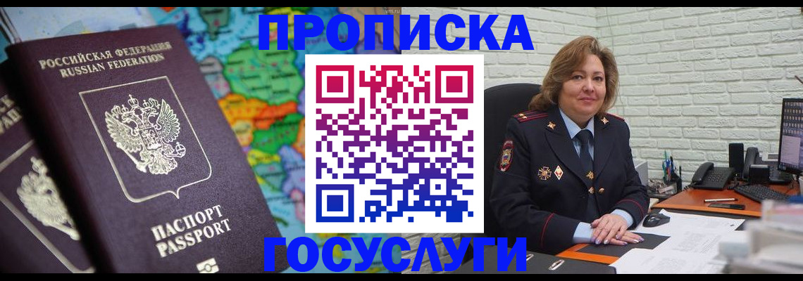 прописка поиск в Агиделе