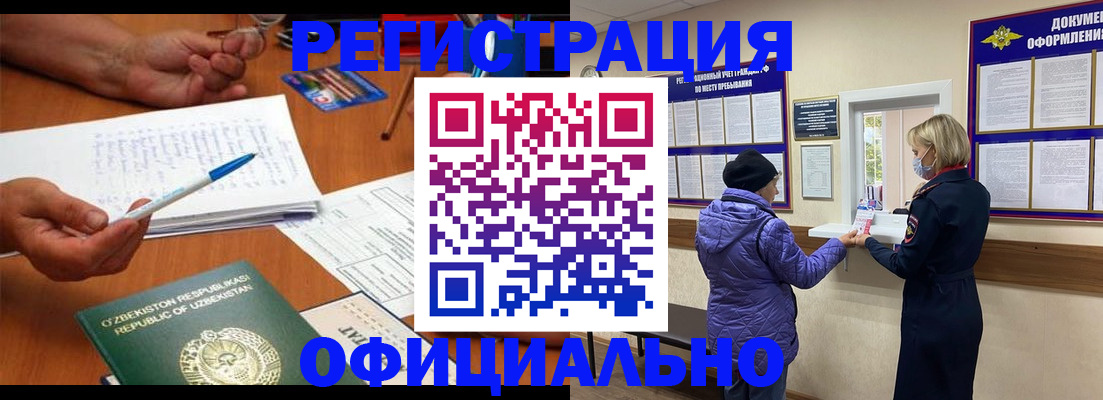 прописка штамп в Агиделе