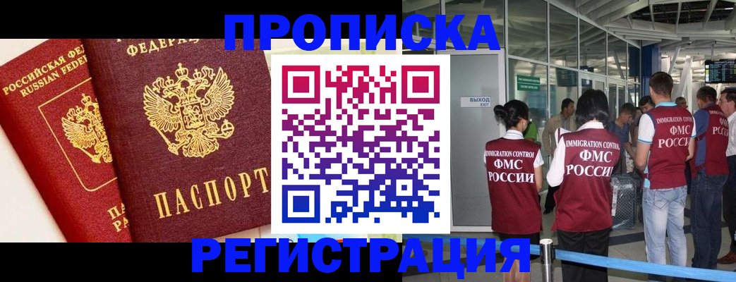 прописка гарантия в Агиделе