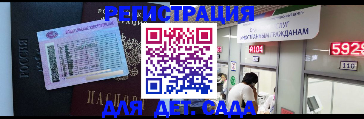 регистрация для школы в Агиделе